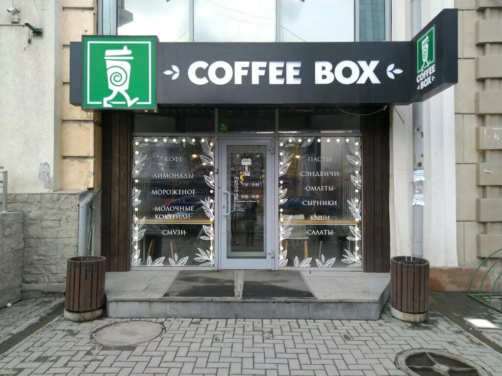 Coffee box новосибирск. The box new york. Coffee box. The box екатеринбург. Ночные клубы нью-йорка.
