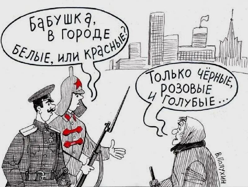 Белые то в городе есть