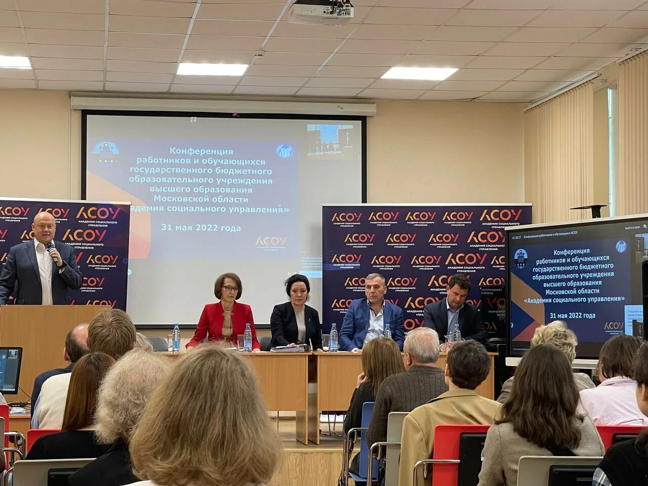 Академия социального управления образования. Асоу логотип. Академия социального управления логотип. Академия асоу. Асоу логотип.