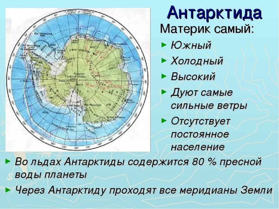 Ближайший к антарктиде материк африка