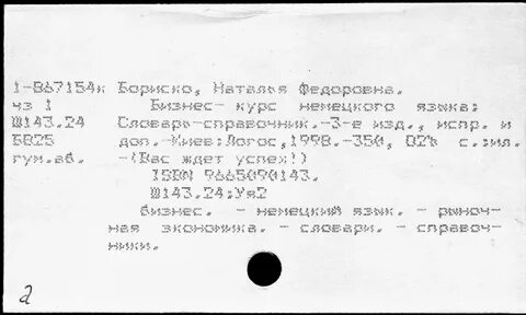 Мир васильевич