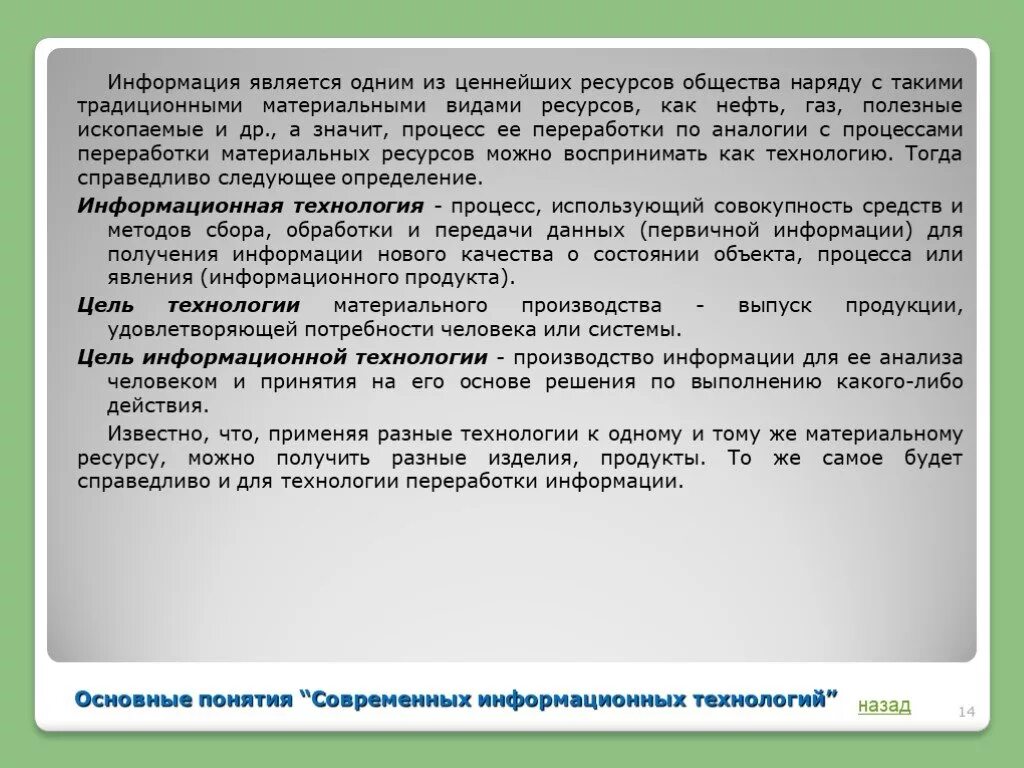 Полезные ископаемые какие потребности удовлетворяются. Какие потребности удовлетворяют полезные ископаемые. Полезные ископаемые для удовлетворения потребностей человека. Полезные ископаемые удовлетворяющие наши потребности. Потребности удовлетворяются благодаря полезным ископаемым 3 класс.