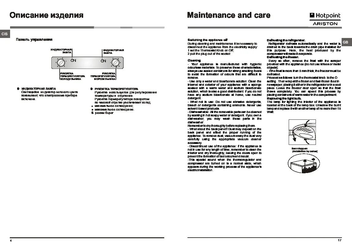 Hotpoint ariston холодильник инструкция. Холодильник Hotpoint Ariston RMBA 2185. Холодильник Аристон Хотпоинт RMBA 2185.L. Инструкция холодильник Аристон Hotpoint RMBA 2185. Холодильник Аристон двухкамерный инструкция.