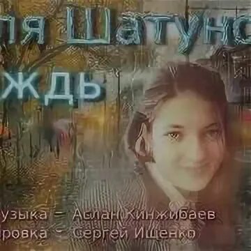 Юля шатунова mp3. Юля шатунова. Юля шатунова фото. Юля шатунова - зимняя сказка. Юля шатунова певица.
