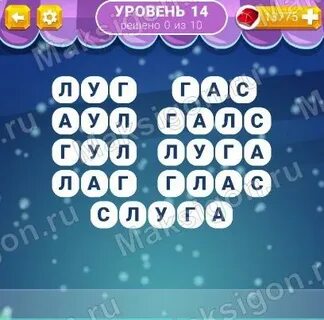 Связка слова ответы
