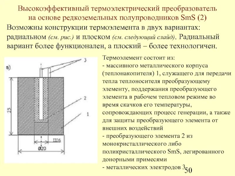 В гальваническом элементе происходит преобразование