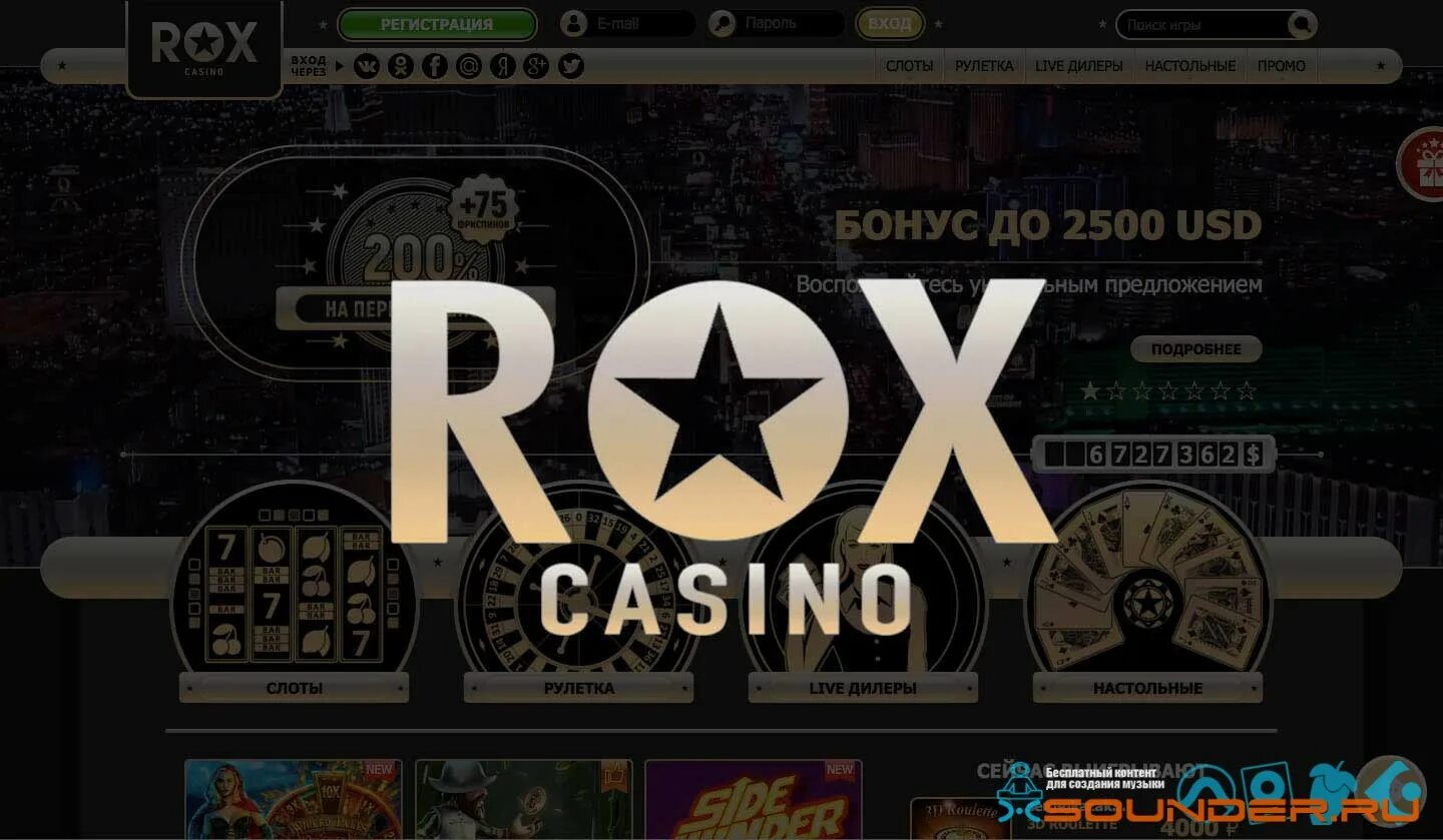 Rox Casino. Казино. Рок казино. Игра в казино. Rox casino на деньги