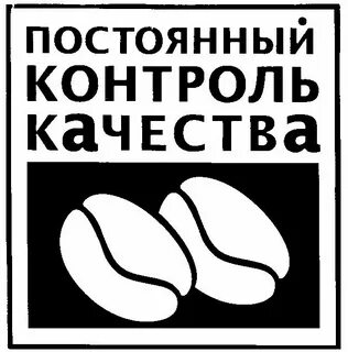 Постоянный контроль жизни человека и общества
