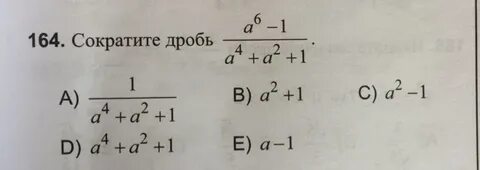 Представить в виде дроби 3 2a 2a