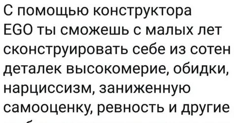 Конструктор ego
