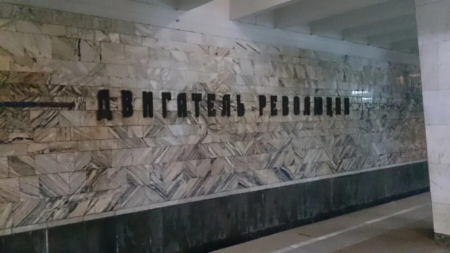 Комсомольская (станция метро, нижний новгород). Метро двигатель революции нижний новгород. Парк культуры (станция метро, нижний новгород). Станция метро двигатель революции нижний новгород. Метро двигатель революции.