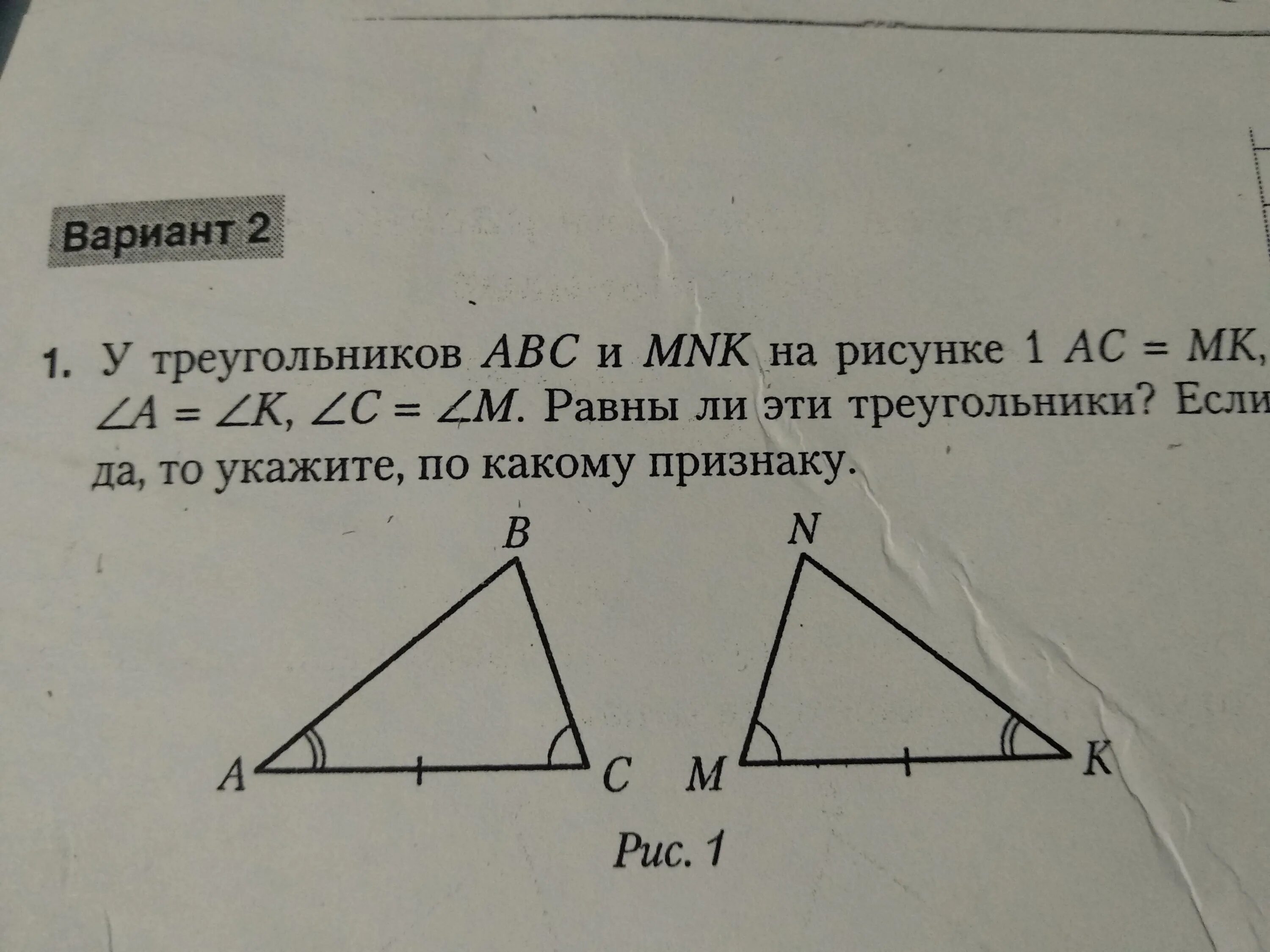 У подобных треугольников авс и мрк угол. Треугольник авс. У подобных треугольников авс и мрк угол. У подобных треугольников авс и мрк угол. Треугольник abc и mnk.