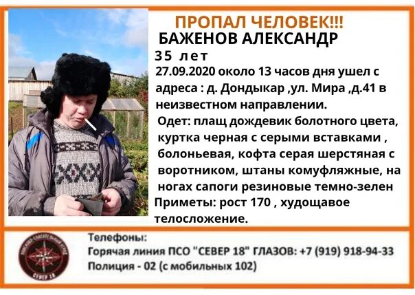 Погода в дондыкаре удмуртия на 10 дней
