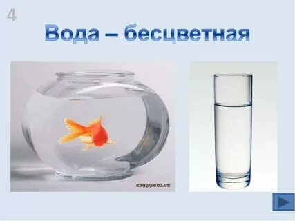 В бесцветном виде