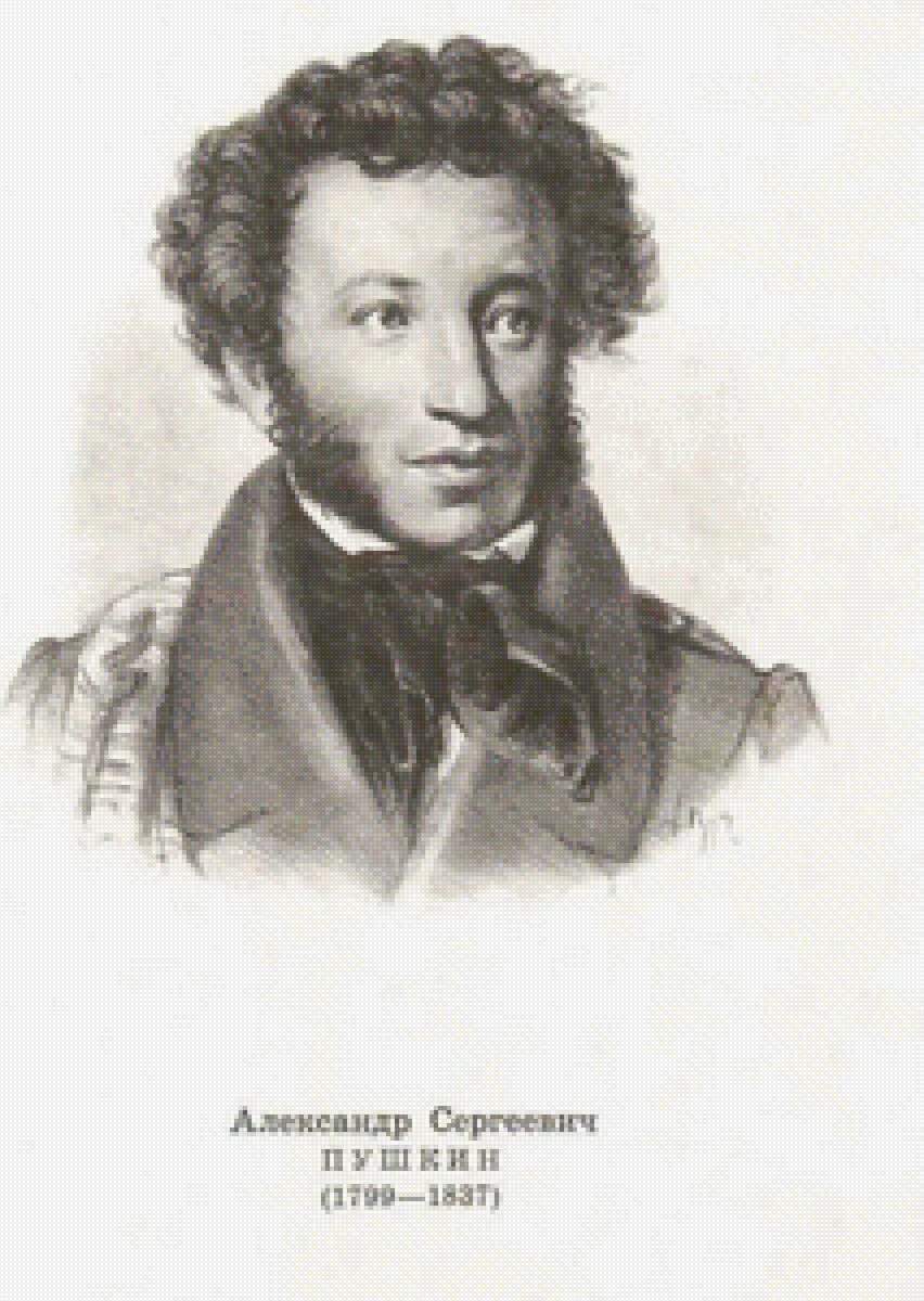 Александр сергеевич пушкин портрет для детей. С пушкин портрет с датой рождения. Писатели 19 века пушкин. Пушкин портрет писателя. Пушкин портрет.