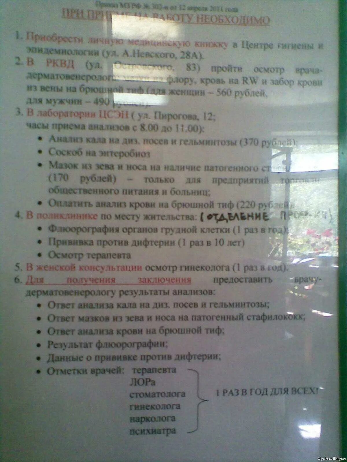 Гигиеническое обучение санминимум. Санминимум вопросы и ответы. Тесты по санминимуму с ответами. Ответы по санитарному минимуму. Тест на санминимум ответы.