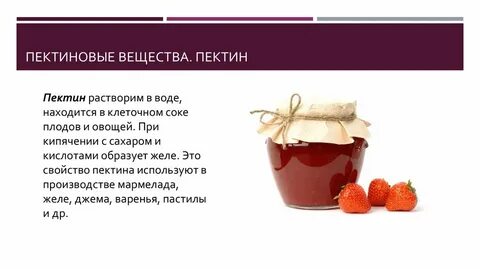 Сколько пектина на 1 кг ягод
