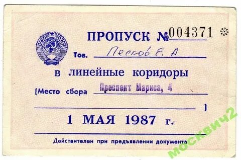 Пропуск в успешную жизнь рассказ на дзене