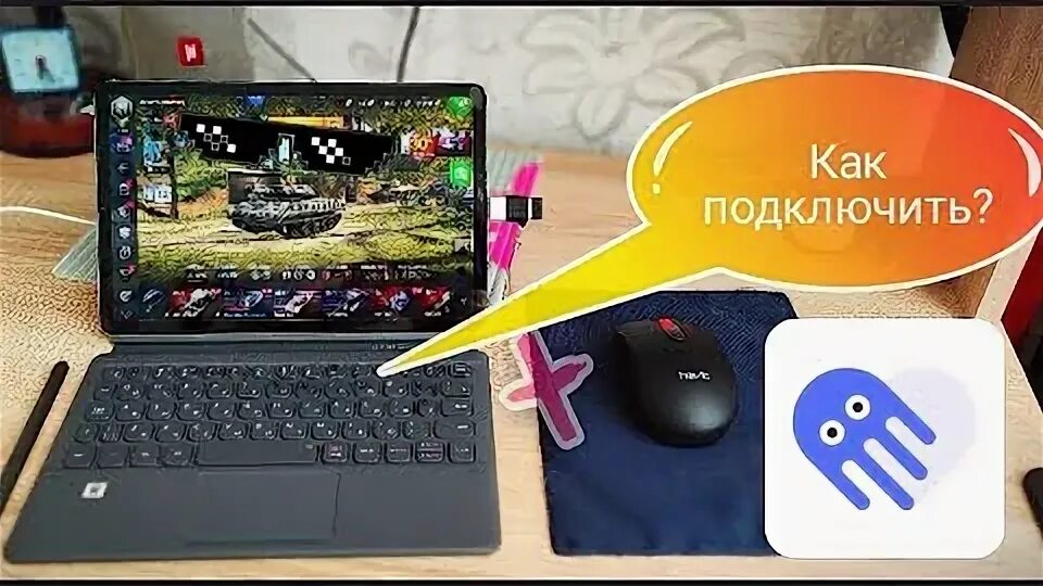 Как подключить клавиатуру и мышь андроид. Подключить мышь к смартфону. как подключить чехол клавиатуру к планшету. как подключить клавиатуру к планшету samsung. можно ли подключить мышку к планшету.