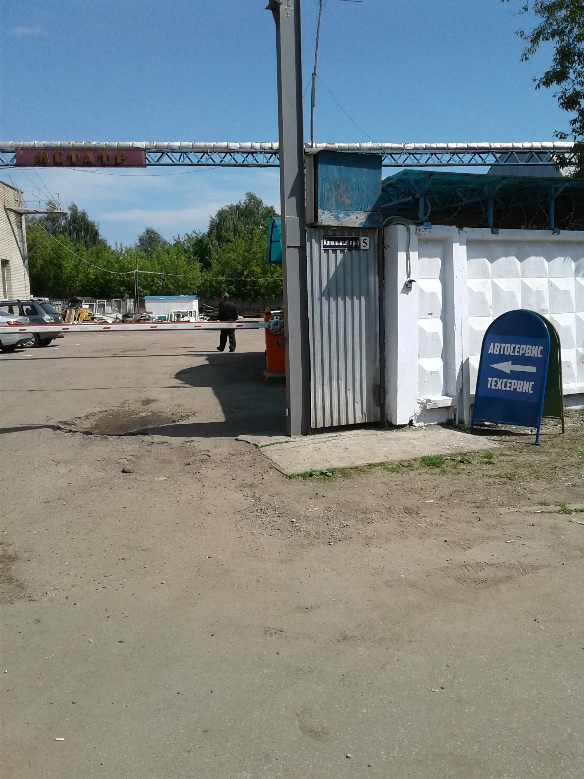 королев канальный проезд 3. королев канальный проезд 6. королев канальный проезд. шиномонтаж в королеве канальный. магазин московский королев.