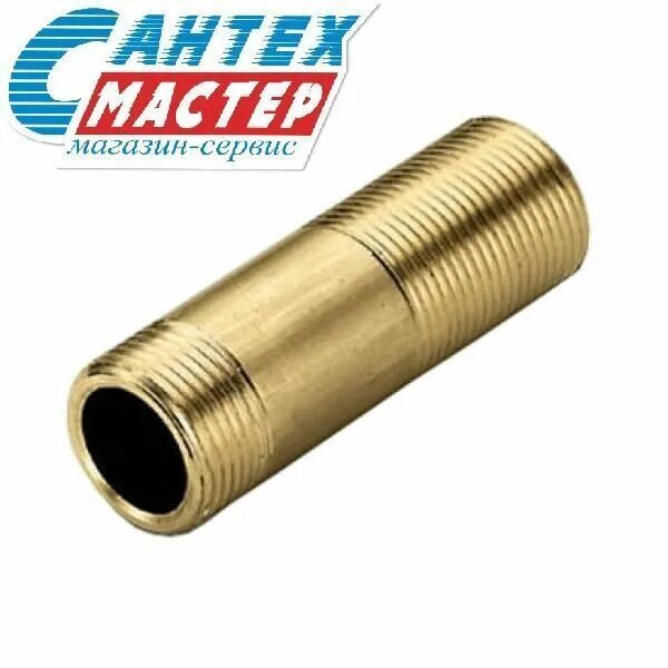Сгон н uni-fitt 1 х 200 мм. Сгон нр 1. Сгон латунный 3/4. Труб, ниппель 3/4"х гайка g1". Сгон 3 4 наружная.