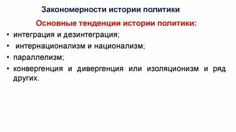 Закономерности исторического развития культуры