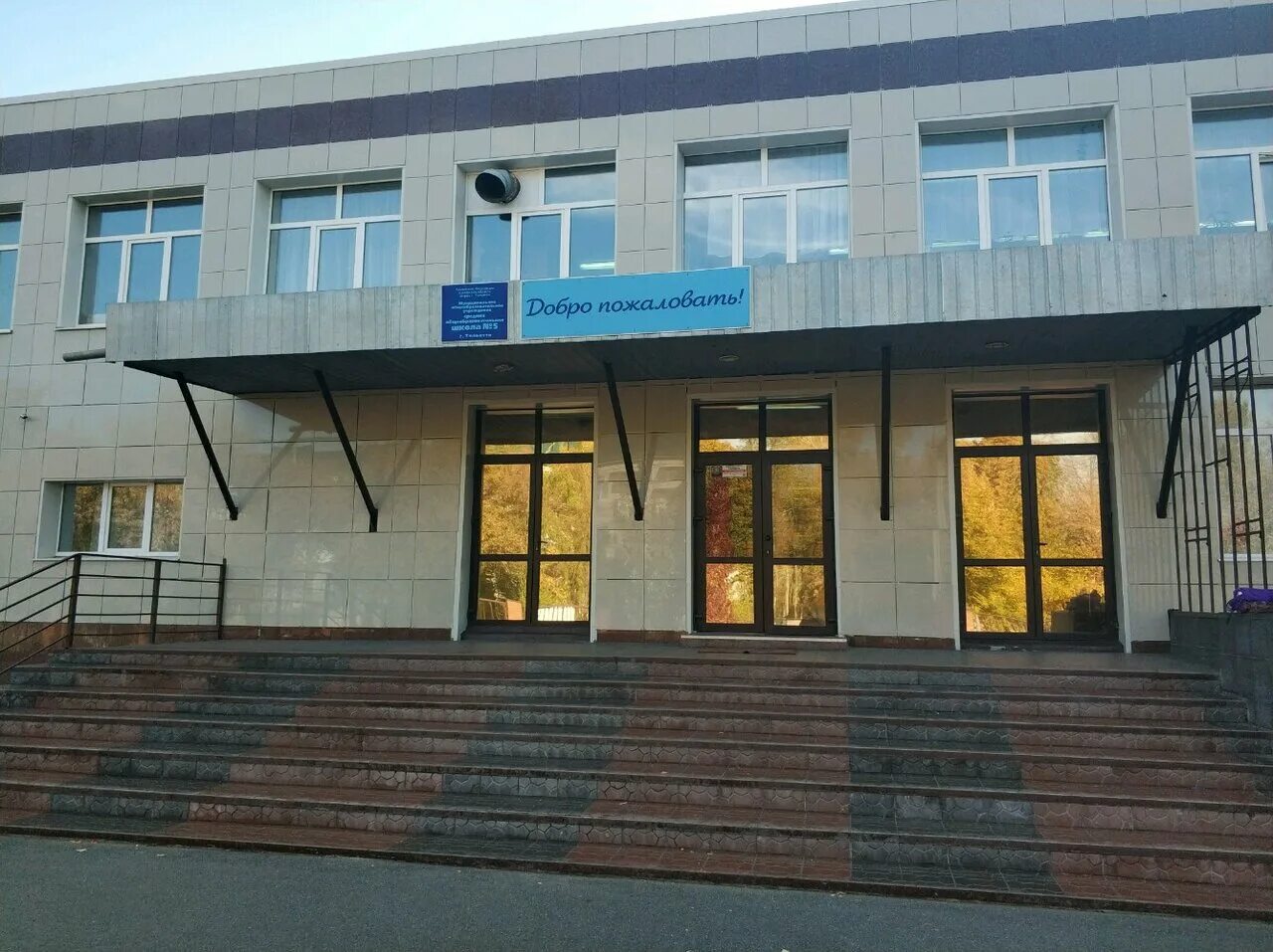 Общеобразовательные школы тольятти