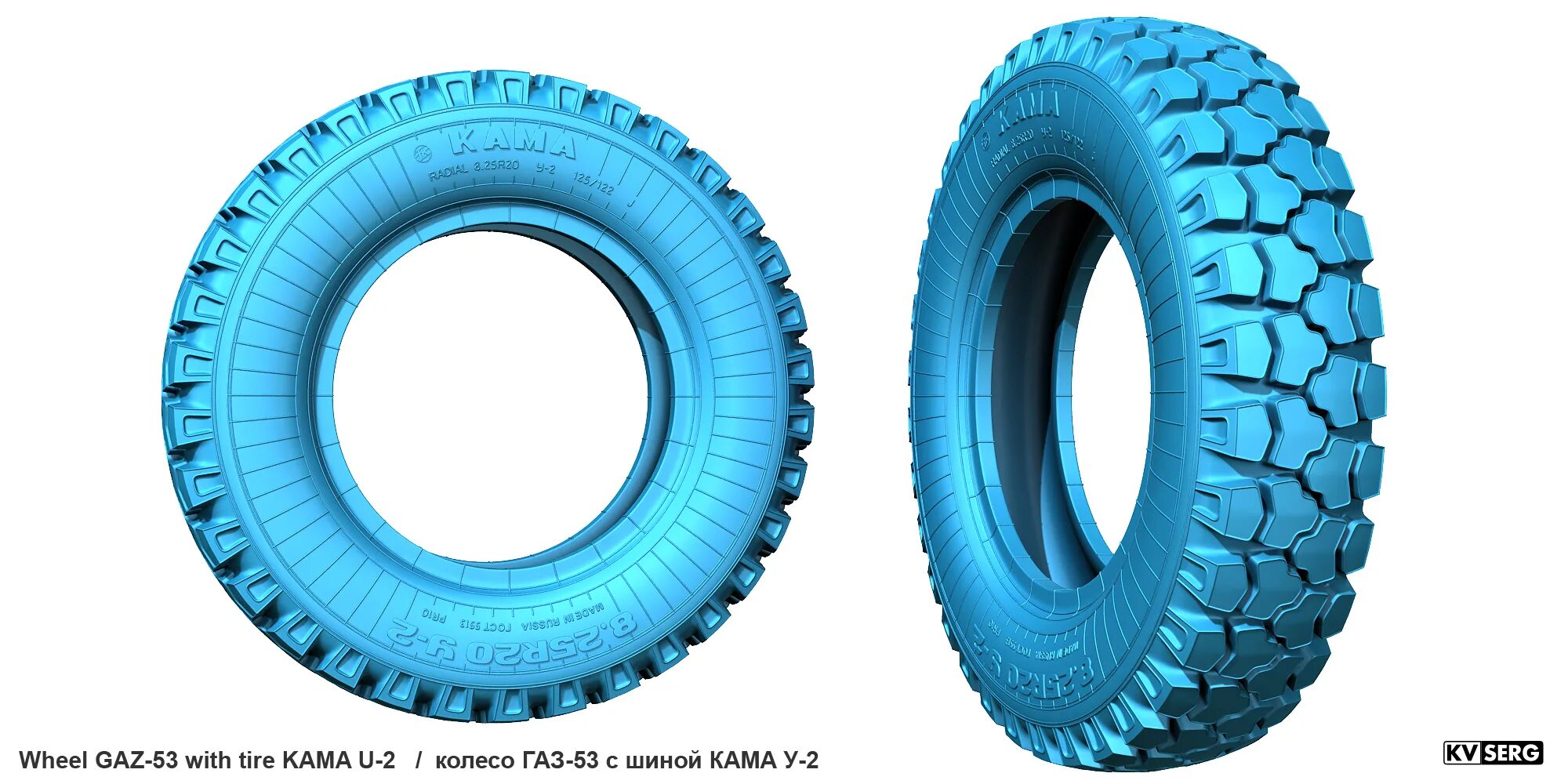 Кама сайт производителя. Кама у-2 шина. Шины Кама ГАЗ 53. Колесо ГАЗ 53. Колесо Кама 200*32.
