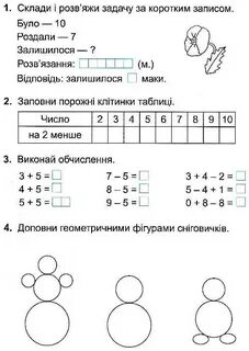 Украинские задания