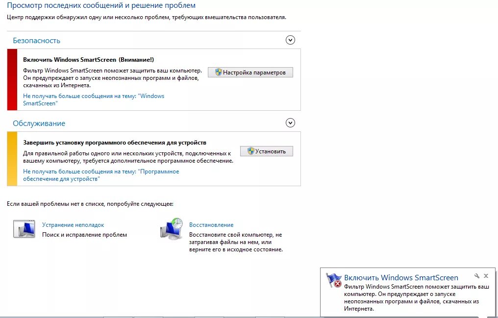 Отключение smart. Смарт скрин виндовс. Смарт скрин отключить. Как отключить смарт скрин виндовс 8. Фильтр Smart Screen Windows 7.