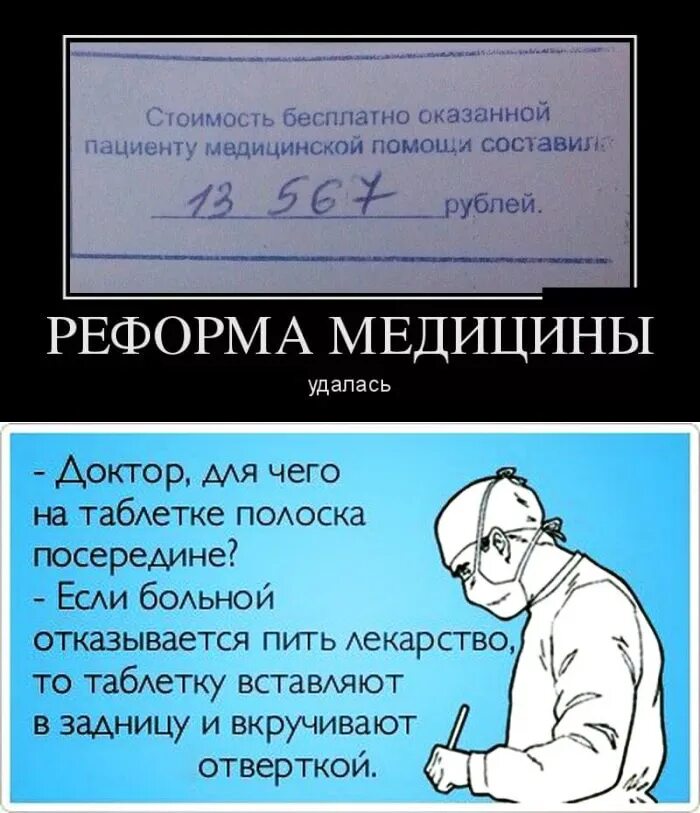 Сон врач сказал. Смешные анекдоты про врачей. Приколы про медиков. Шутки про медиков смешные. Врачи юмор картинки.