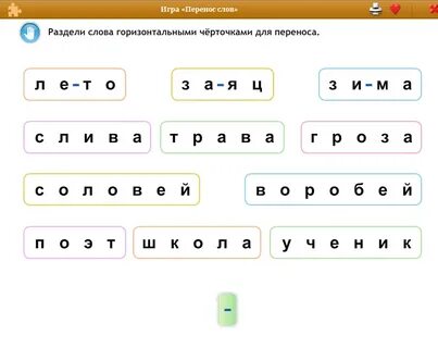 Разделить слова черточками