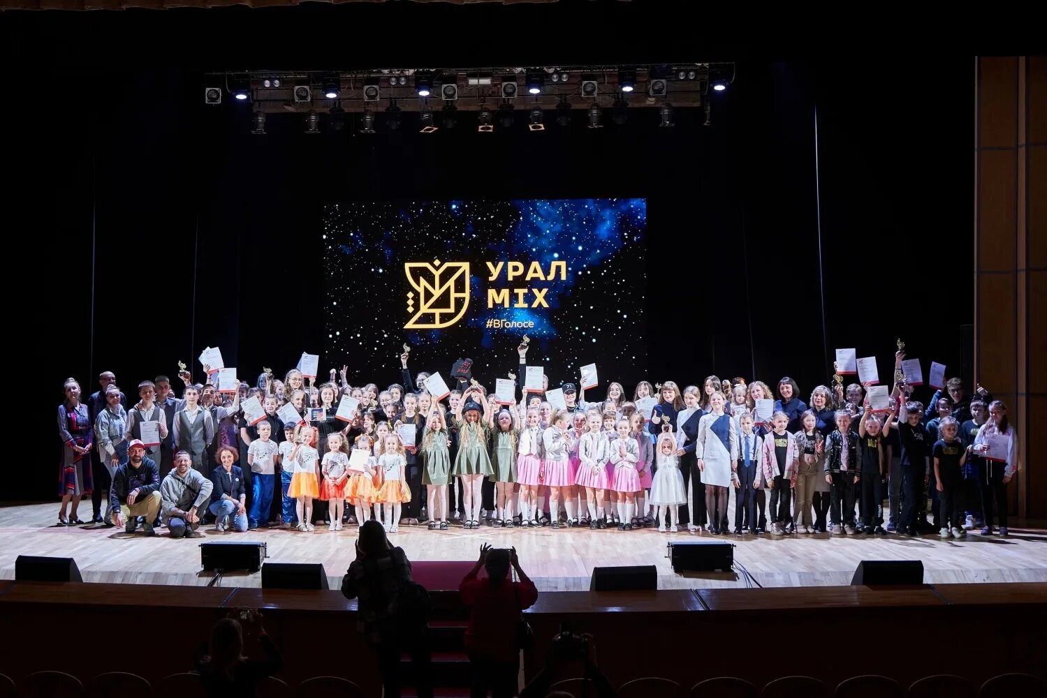 Дворец молодежи екатеринбург детские спектакли. Ural mix. Молодежный коллектив. Студия танца гармония. Tibetania картинки.