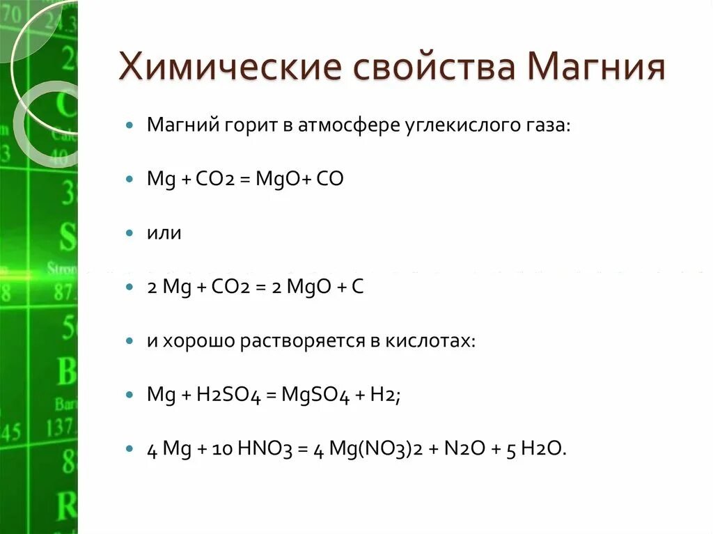 Магний и сера соединение