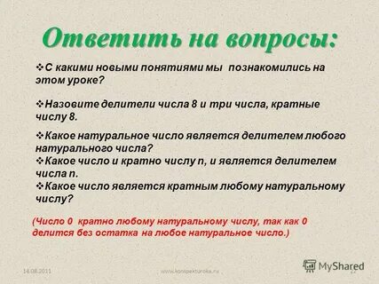 Какое число является делителем любого числа