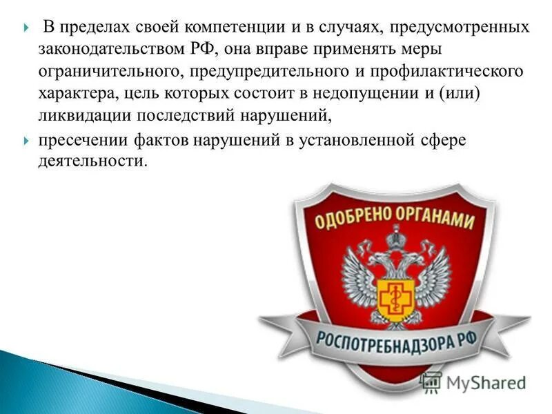 Назначение органов государственного контроля