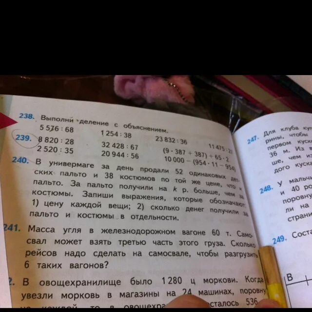 Условие задачи в овощехранилище было 1280 ц. В универмаге продали 52 одинаковых детских пальто. В универмаге за день продали 52 одинаковых детских пальто и 38 костюмов. В овощехранилище было 1280 центнеров моркови.