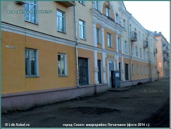 Печаткино вологодской. Печаткино станция. Печаткино вологодская область. Дом по улице фрунзе город сокол вологодская область. Печаткино станция.