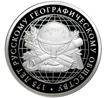 175 лет русскому