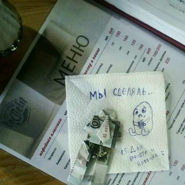 Как сделать код для чаевых. Карточка для чаевых. прикольные подписи для чаевых. смешные надписи на чаевые. рисунки для чаевых.