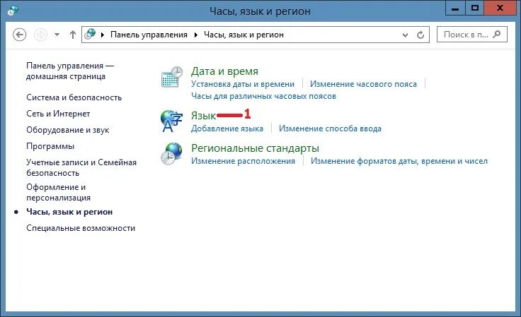 Как поменять на панели управления язык. Как вернуть смену языка. Панель языка пропала windows 10. Значки на панели задач. Панель управления языковая панель.