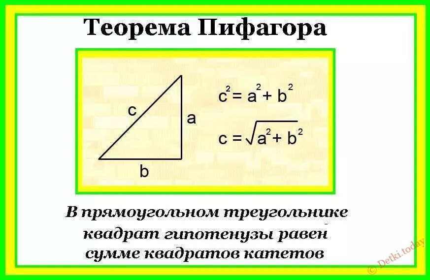 Чему равна диагональ в прямоугольном треугольнике. Площадь квадратного треугольника. Диагональ треугольника. Диагональ квадрата формула. Формула расчета диагонали квадрата.