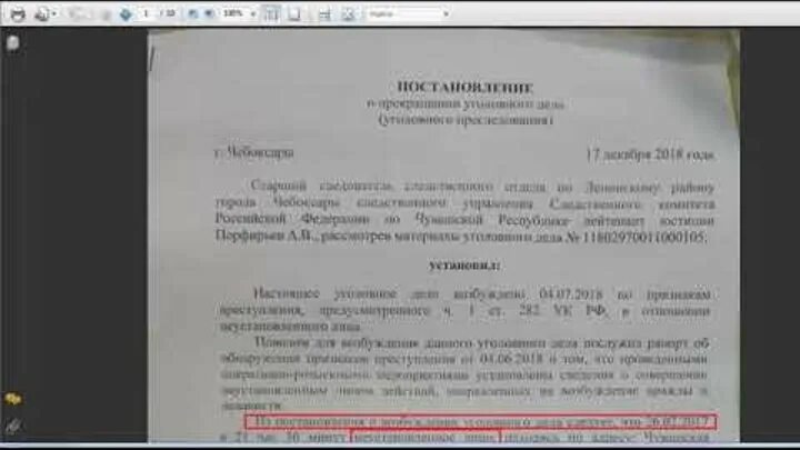 Ст 282.1. Ст 282 УК РФ. 282 Статья УК РФ. Экстремизм статья 282 УК РФ. Ст 282.1 УК РФ.