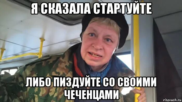 Пиздуешь ну и пиздуй