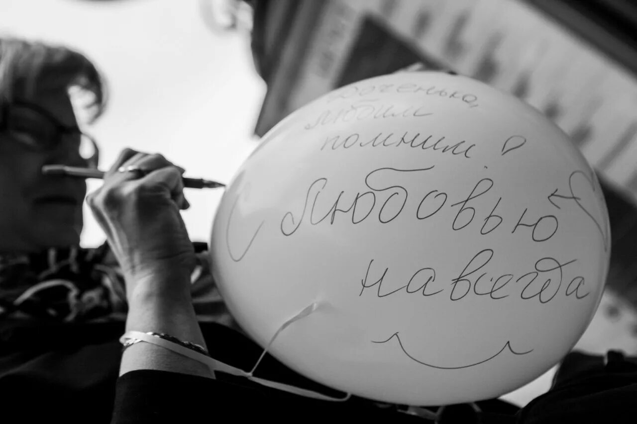 Мы помним подари жизнь. Мы помним подари жизнь
