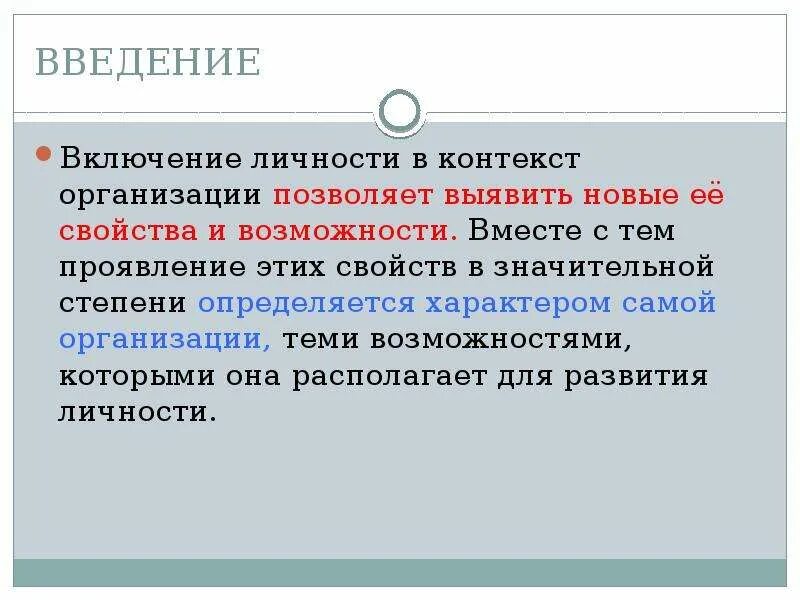 В значительной степени определяется