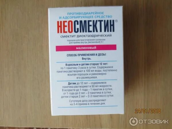 Порошок от ротавируса. Порошок от рвотовирусная. абсорбент для кишечника. порошок абсорбент при отравлениях. черный порошок при отравлении.