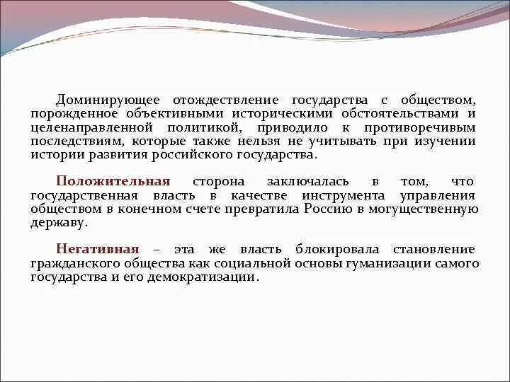 Отождествление синоним. Отождествление государства это. Аспекты изучения история государства. Теории, основанные на отождествлении общества и государства. Отождествление собственности это.