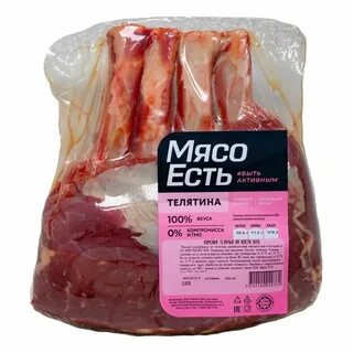 Костя мясо