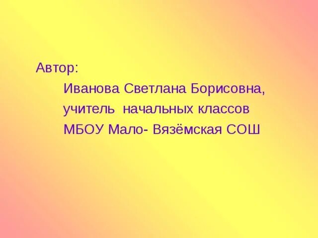 Мало вяземской. МБОУ мало Вяземская СОШ. Учителя мало Вяземской СОШ. Маловяземская средняя школа учителя. Учитель Лубкова мало Вяземская СОШ.